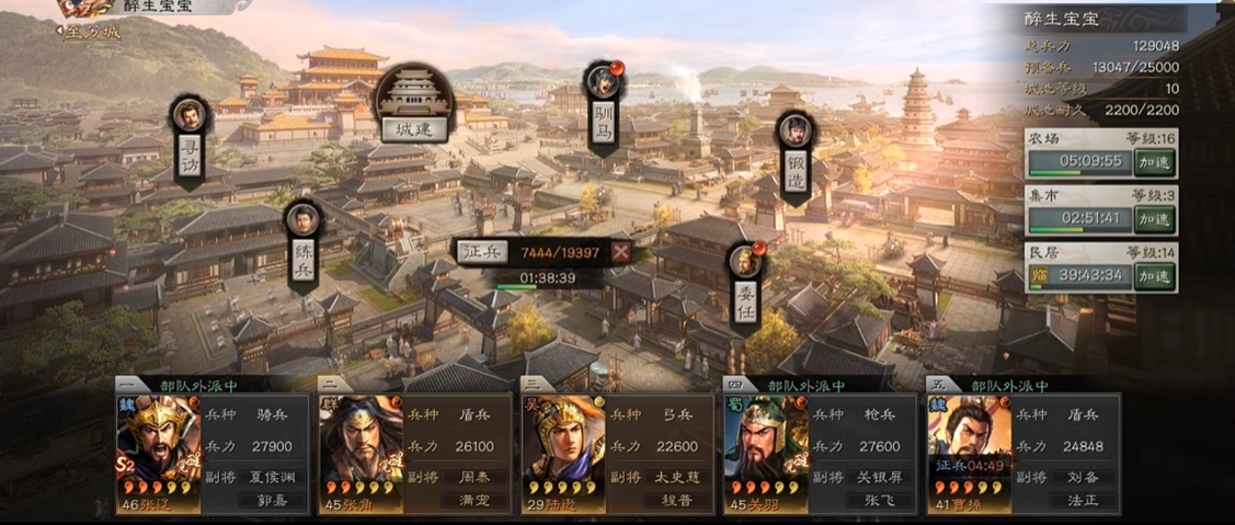 三国志战略版如何互刷