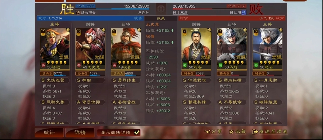 三国志战略版如何互刷