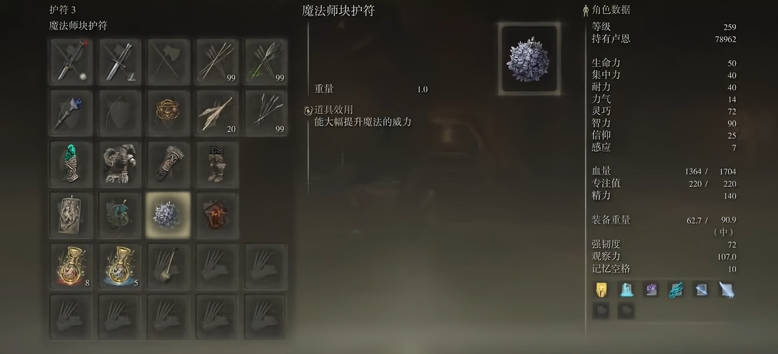 艾尔登法环远程流派都有哪些
