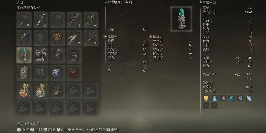 艾尔登法环远程流派都有哪些