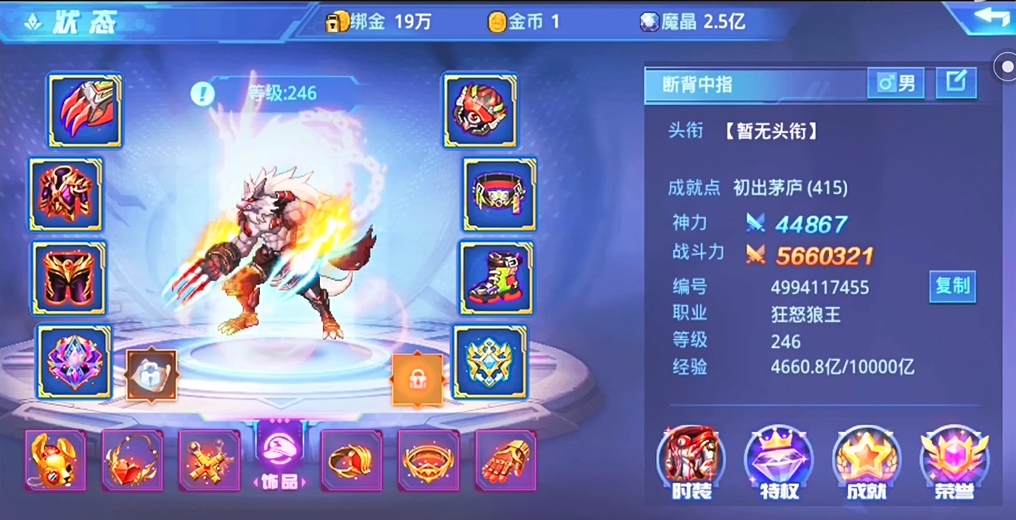 时空猎人普通角色哪个好