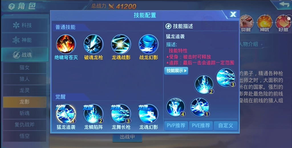 时空猎人普通角色哪个好