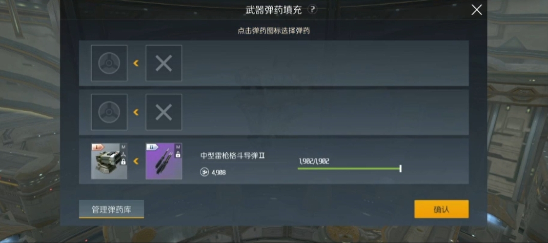 第二银河导弹用哪种弹药
