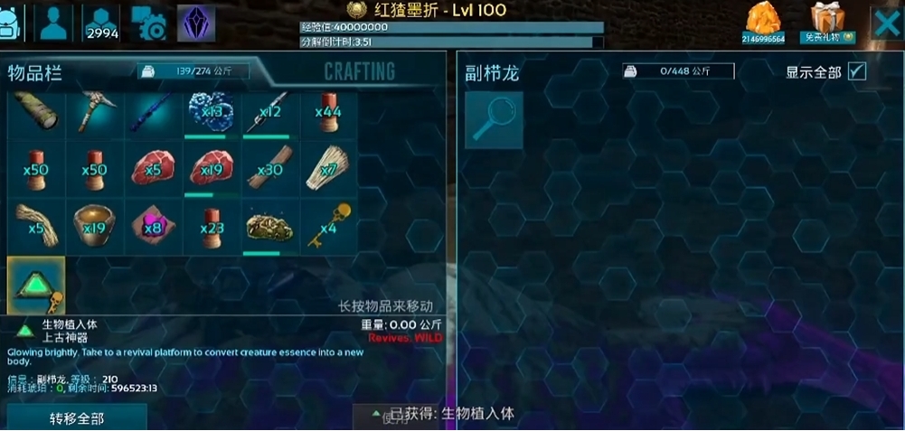 方舟生存进化手游怎么通关地牢