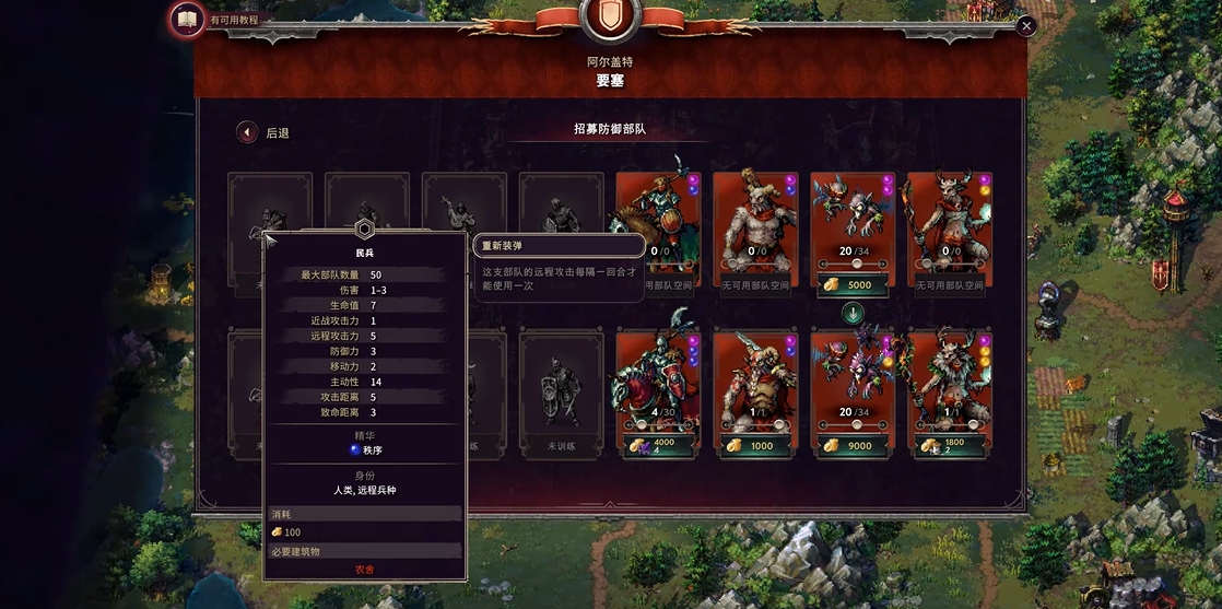 征服之歌人族怎么玩