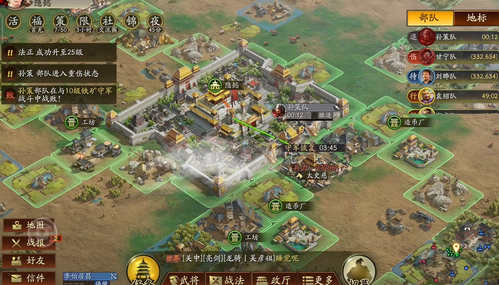 三国志战略版新手如何拿经验