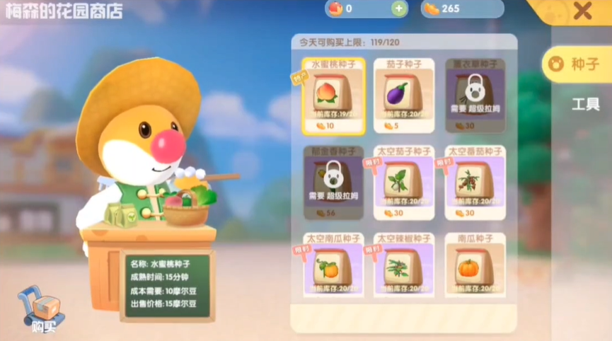 摩尔庄园怎么获得太空变异果实