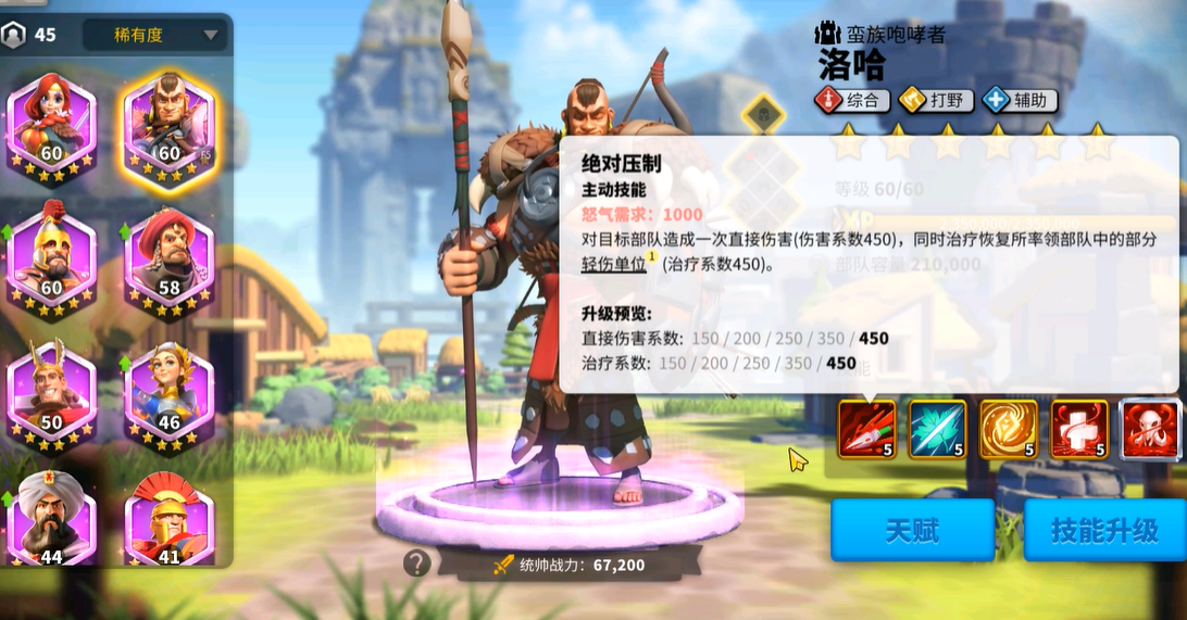 万国觉醒源义经如何获取