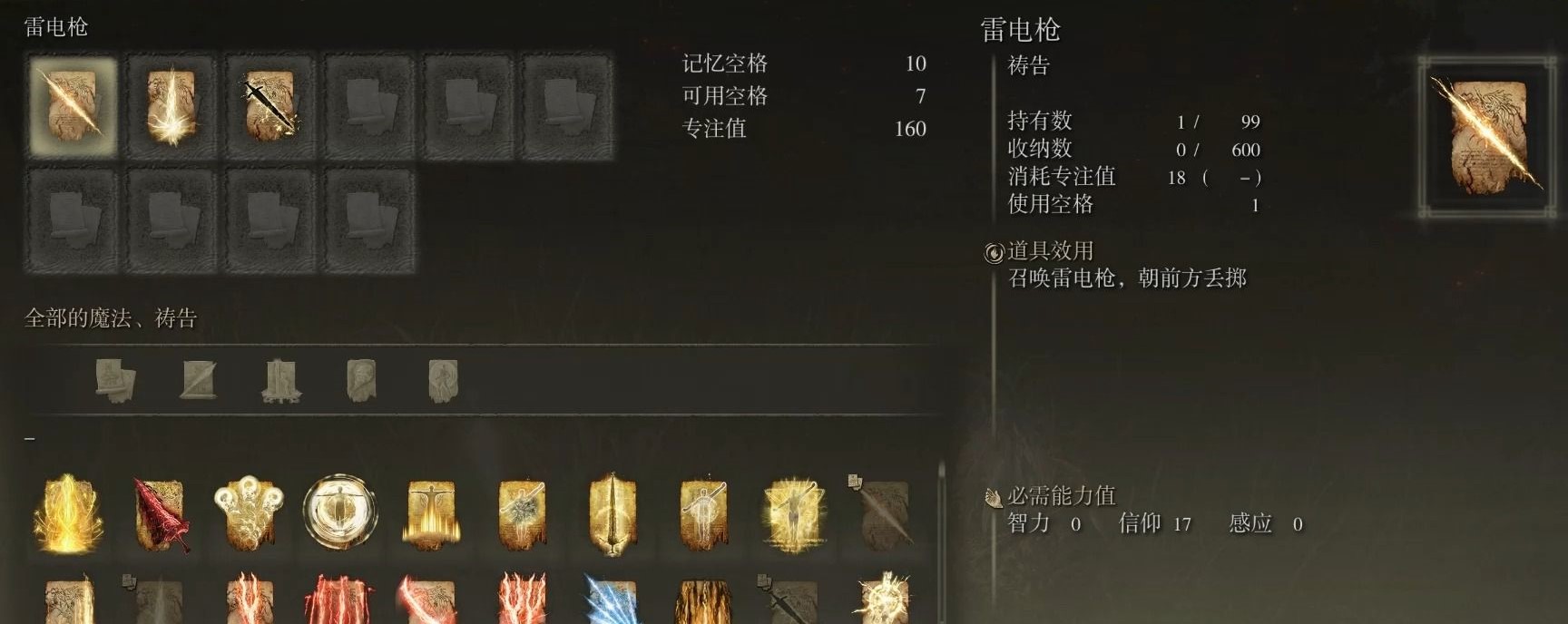 艾尔登法环最强流派是什么