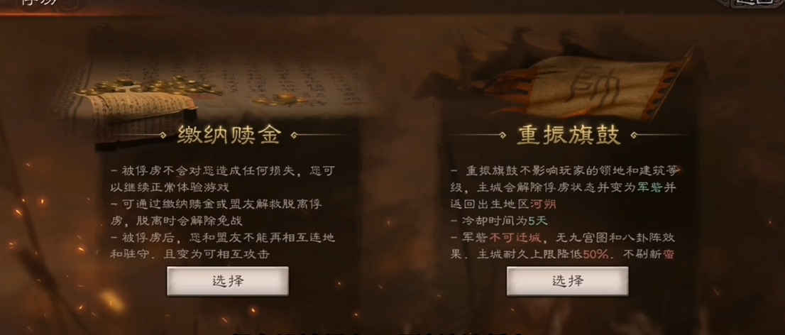 三国志战略版怎么俘虏别人