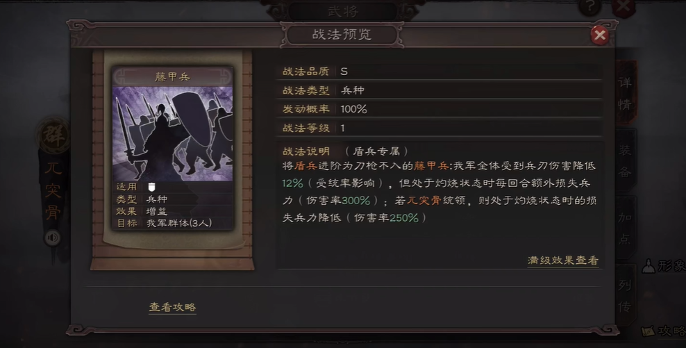 三国志战略版兵战-防有什么用