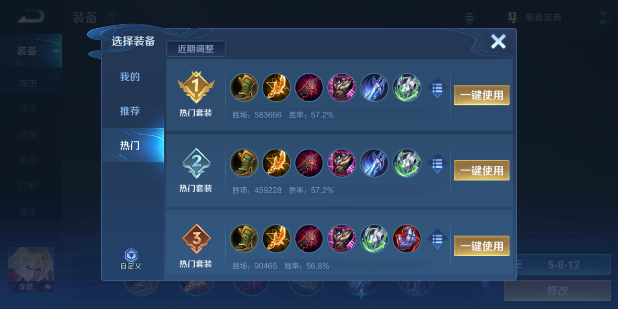 王者荣耀李信打野出装怎么搭配