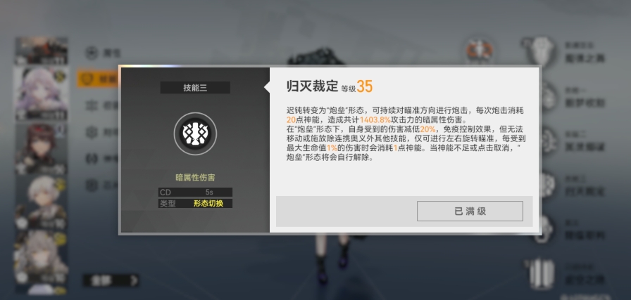 深空之眼巴德尔怎么获得