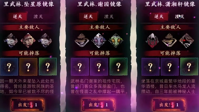 影之刃3满级以后做什么