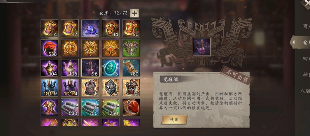 攻城掠地觉醒张辽带什么装备