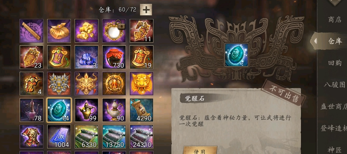 攻城掠地水域用哪些觉醒将