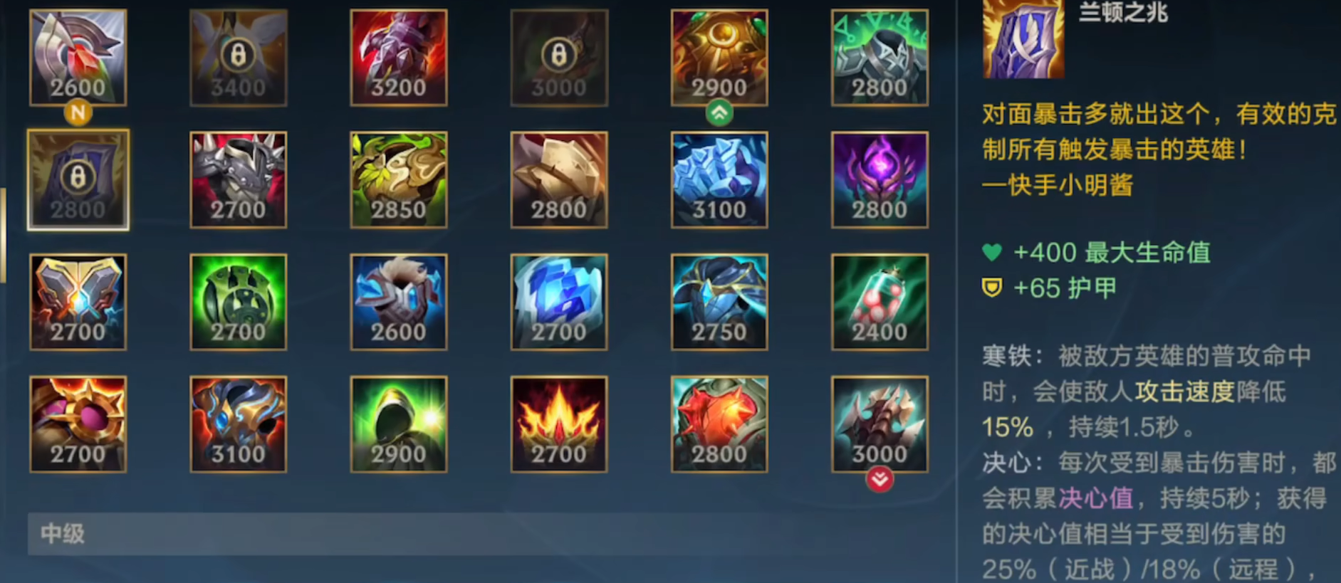 lol手游坦克出装出什么