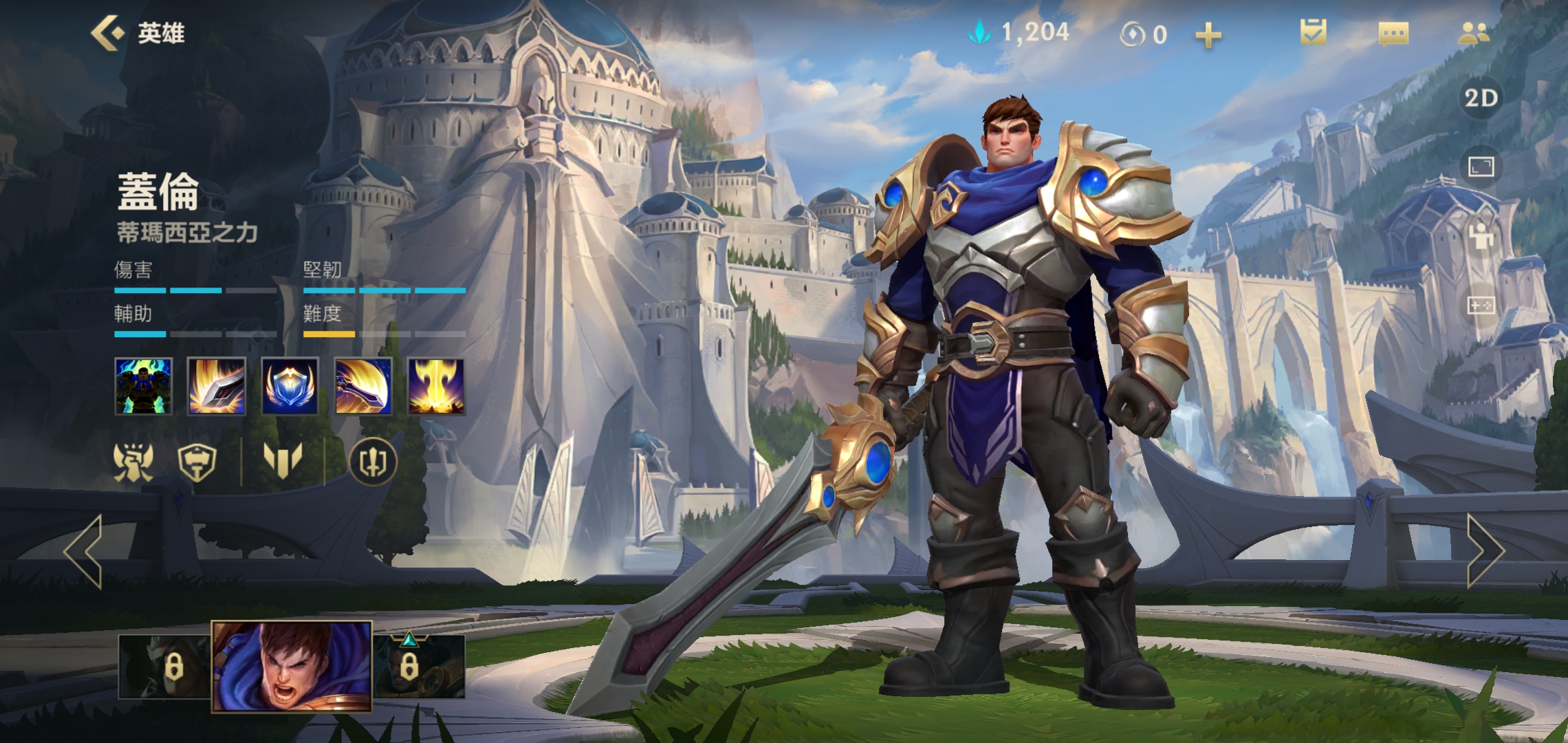 英雄联盟手游战土哪个强