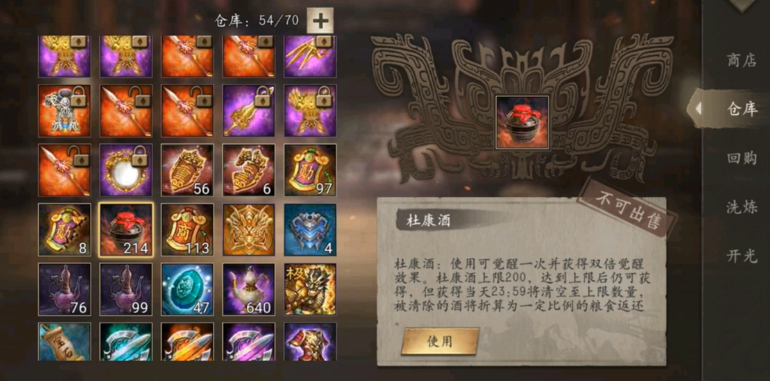 攻城掠地吕布大乔怎么玩