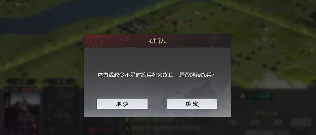 率土之滨怎么升武将等级