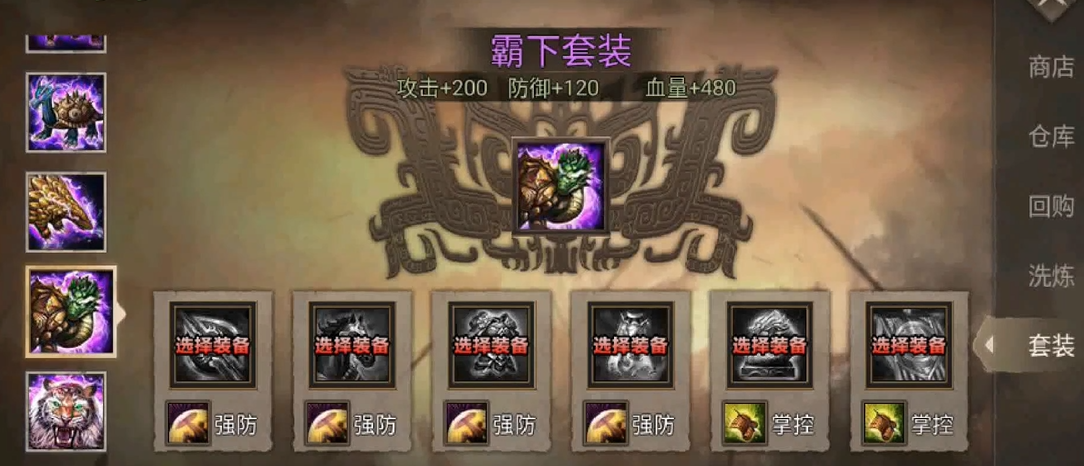 攻城掠地许褚带什么装备