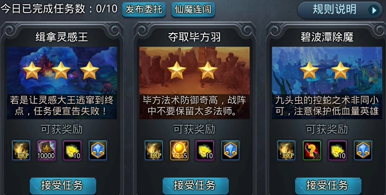 乱斗西游2怎么提升等级 乱斗西游2怎么提升等级