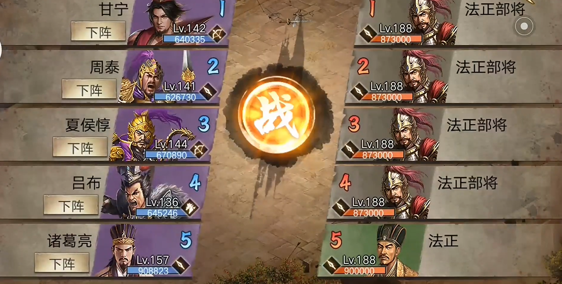 攻城掠地188法正副本低配怎么过