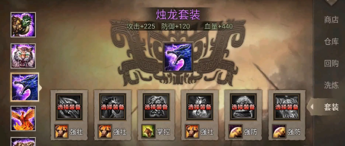 攻城掠地烛龙套装怎么合