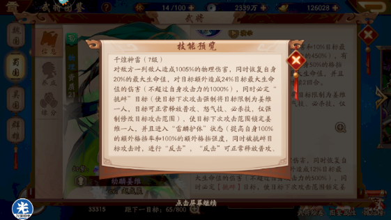 少年三国志2的幼麟姜维怎么弄玩