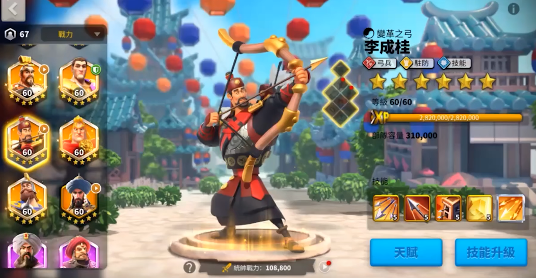 万国觉醒副官怎么上