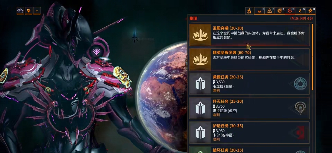 星际战甲怎么解锁圣殿