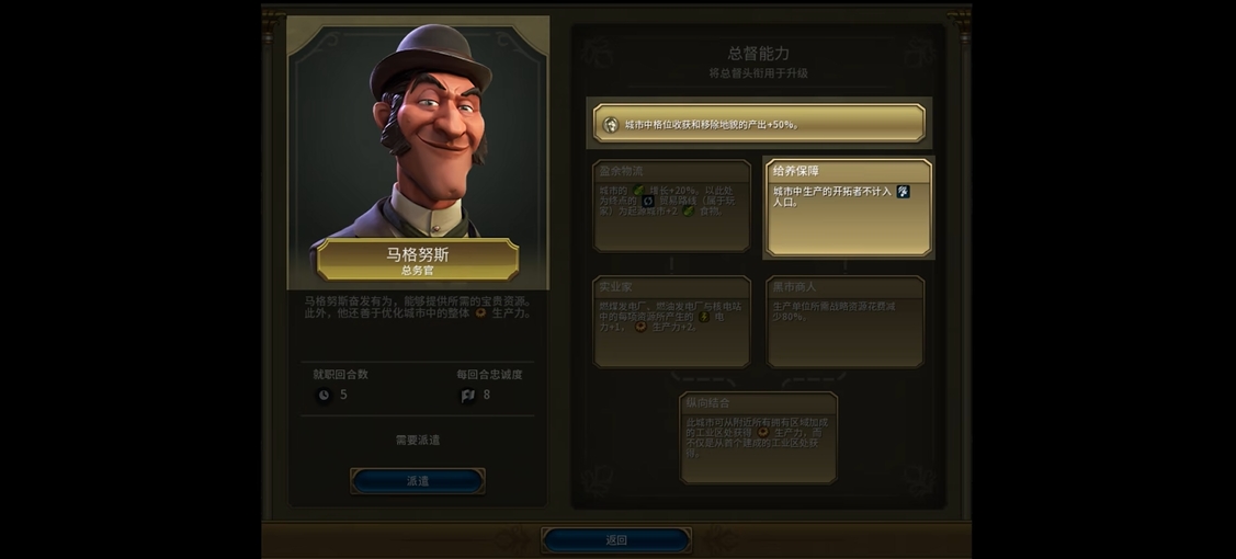 文明6爆铺最强文明怎么玩