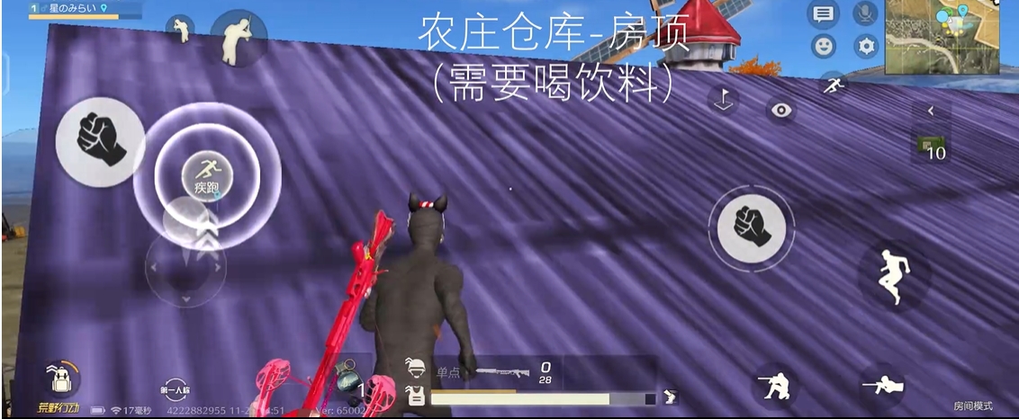 荒野行动主城房顶怎么跳