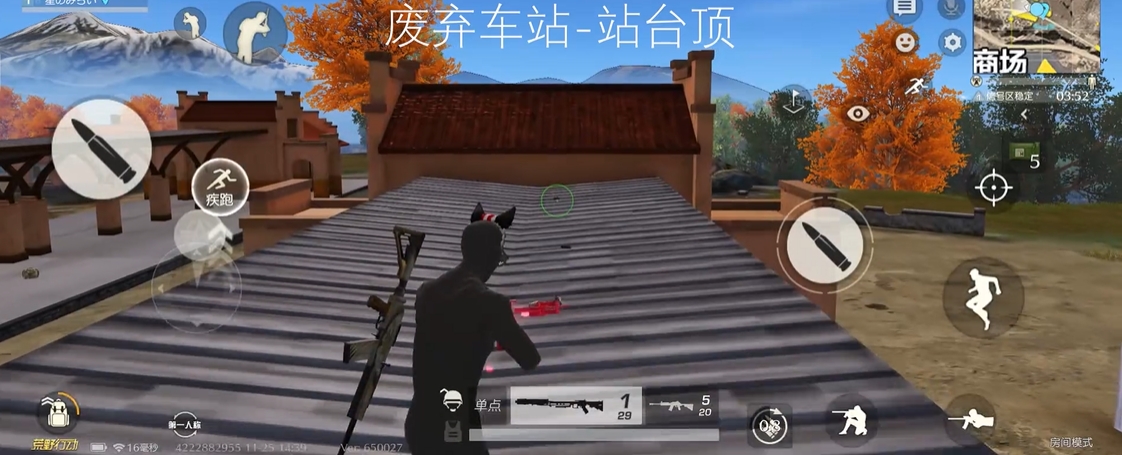 荒野行动主城房顶怎么跳