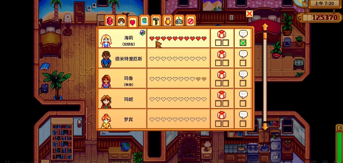 星露谷物语海莉如何攻略