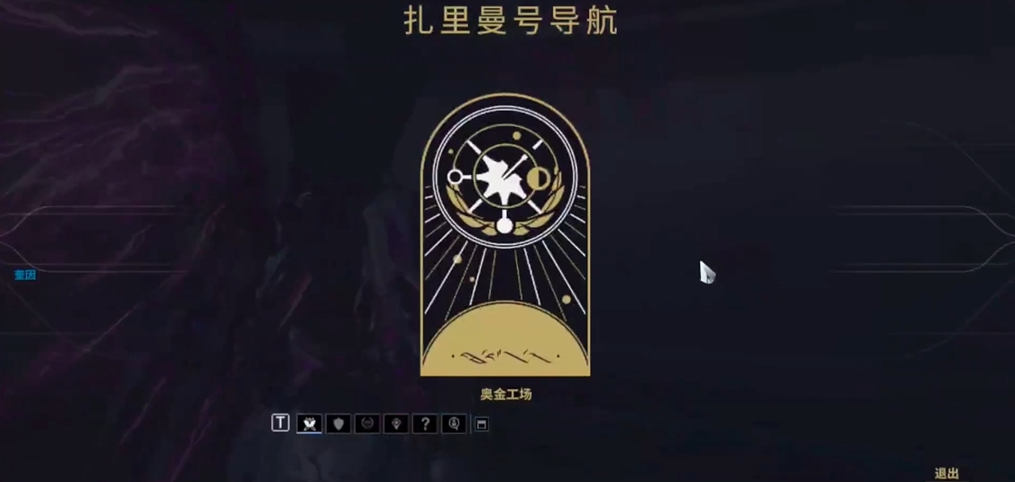星际战甲奥金工厂在哪里