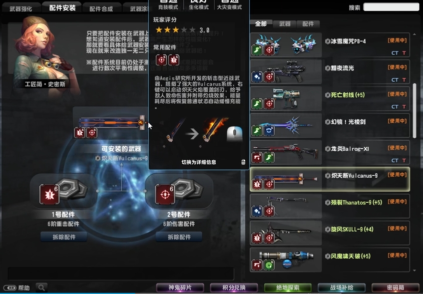 反恐精英OL武器配件装在什么武器好