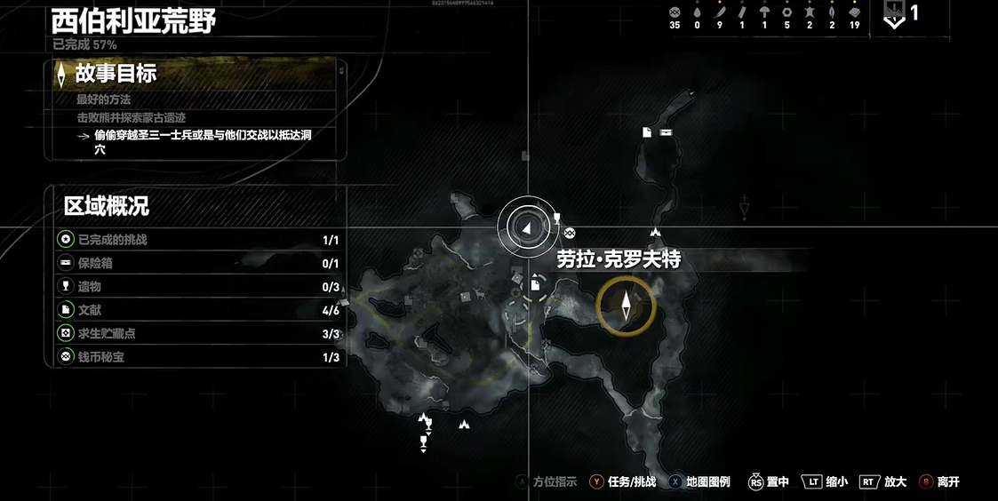 古墓丽影崛起完整版怎么玩