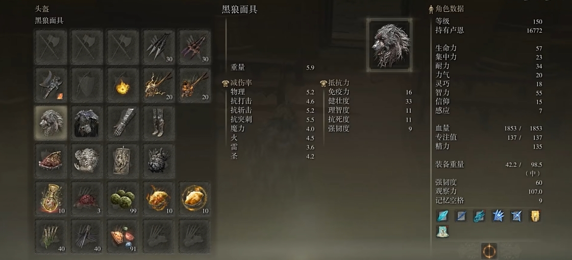 艾尔登法环法师毕业套装有哪些