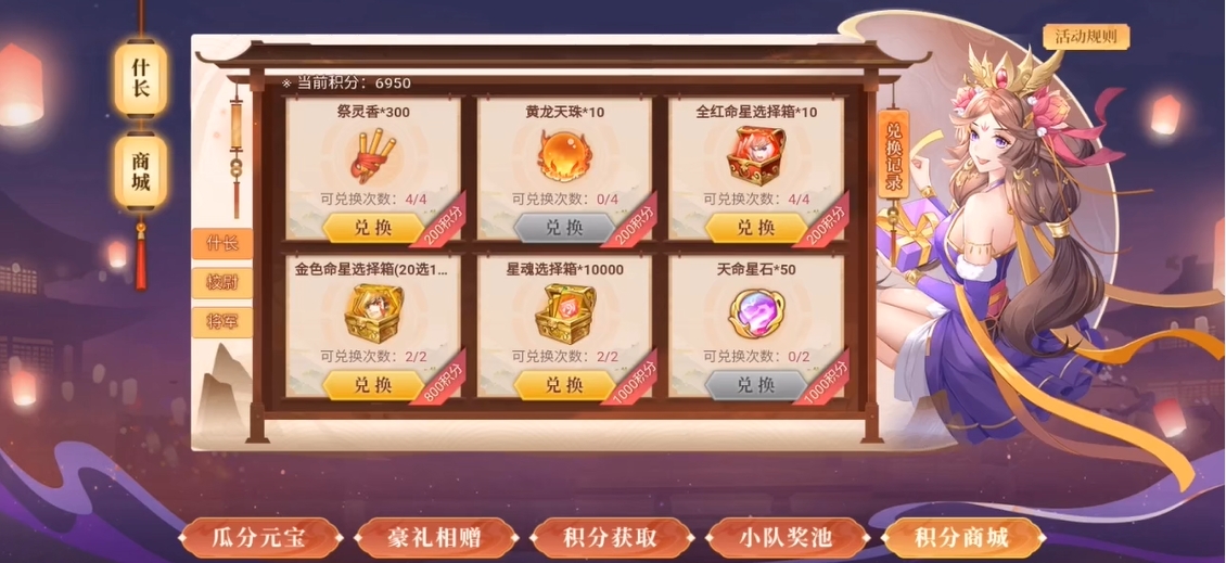 少年三国志2里面星魂怎么用