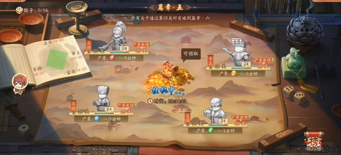少年三国志2里面星魂怎么用
