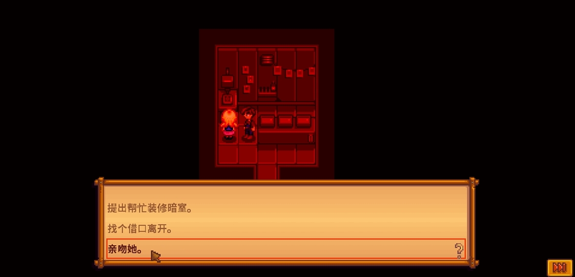 星露谷物语怎么触发海莉9心事件