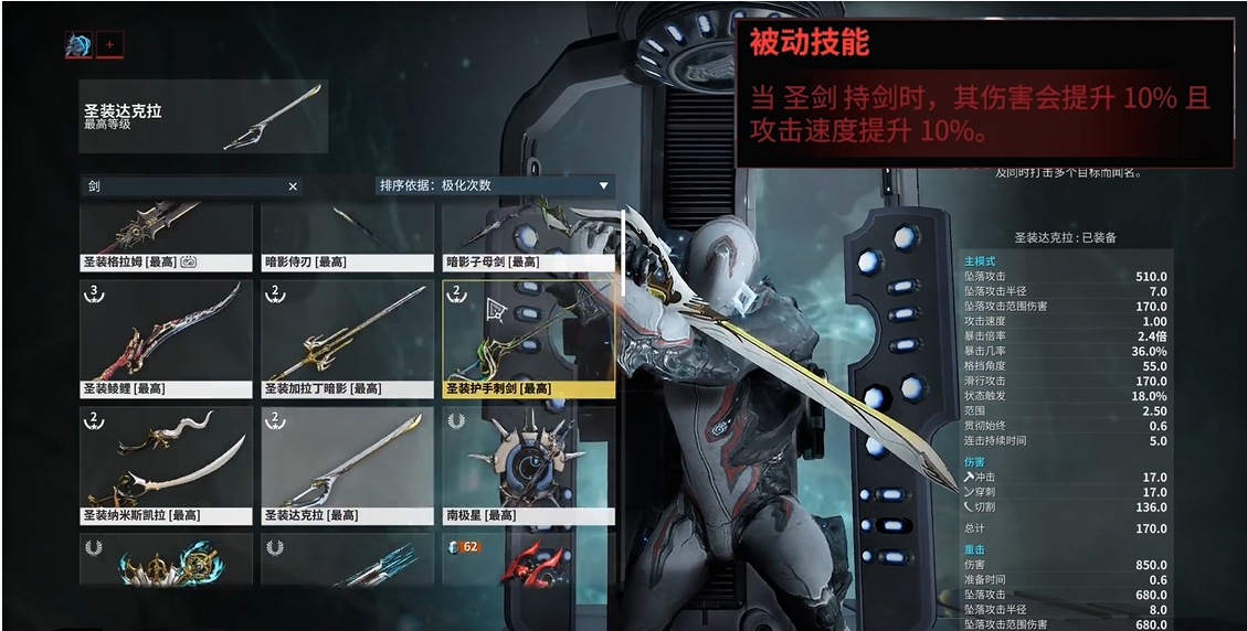 星际战甲新手选什么战甲最好