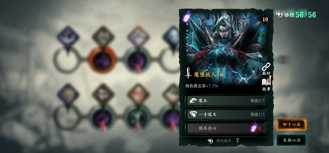影之刃3召唤流怎么出