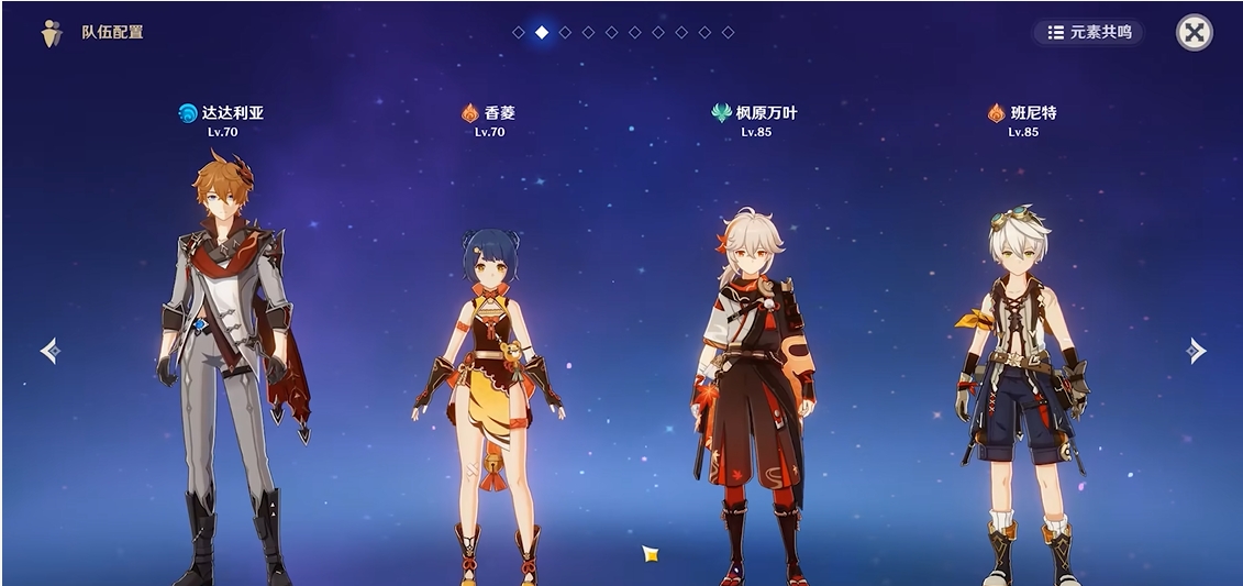 原神公子零命强度如何