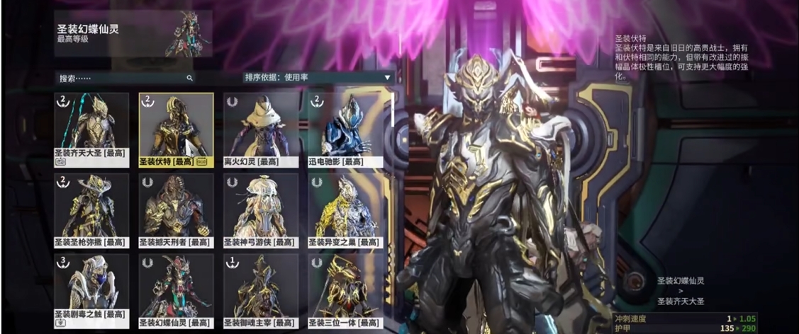 星际战甲满级战甲怎么处理