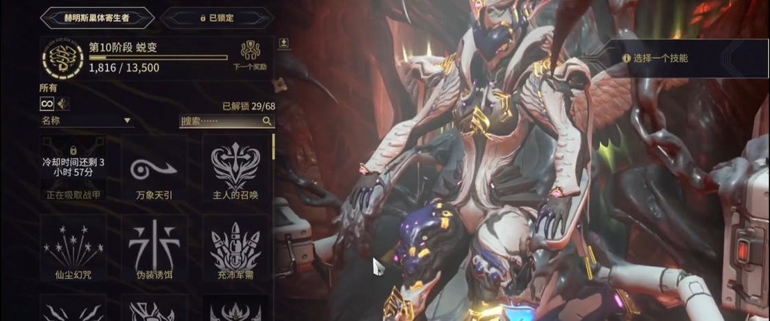星际战甲满级战甲怎么处理