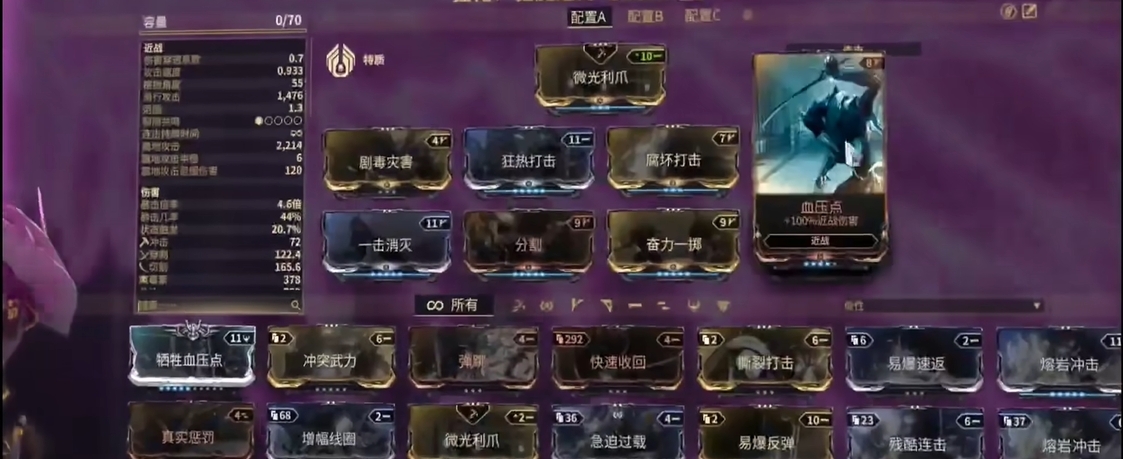 星际战甲满级战甲怎么处理