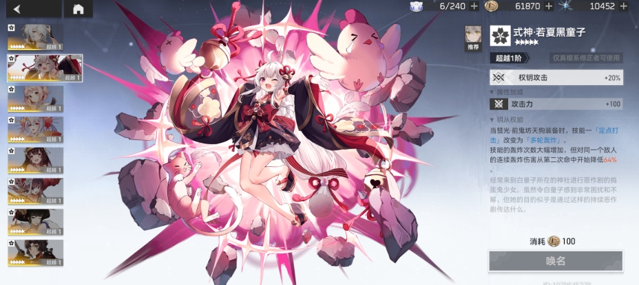 深空之眼怎么刷等级的