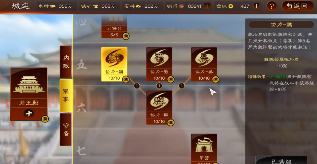 三国志战略版新手怎么提升武将等级
